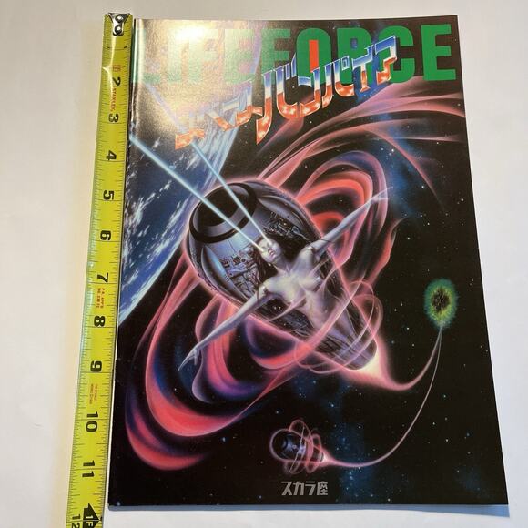 Lifeforce 1985 Tobe Hooper Japanese Movie Brochure Pamphlet Horror Sci Fi - Picture 8 of 9